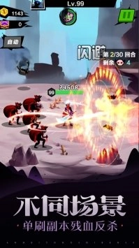 战斗吧勇士游戏绿色版图3