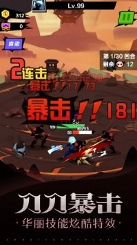 战斗吧勇士游戏绿色版图4