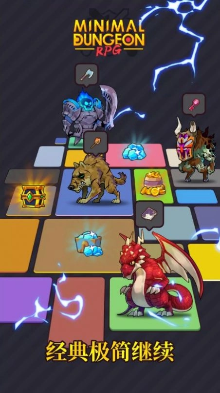 极简地下城手游无广告版图4