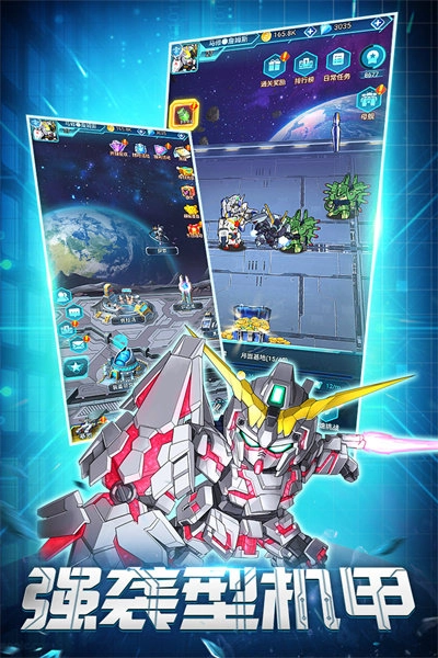 银河保卫联盟无广告版图1