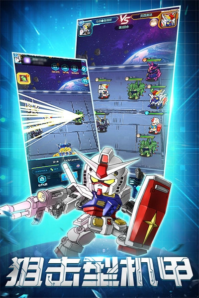 银河保卫联盟无广告版图3