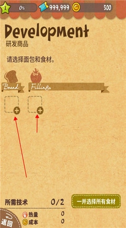 三明治安卓官方版图3