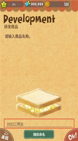 三明治安卓官方版图5