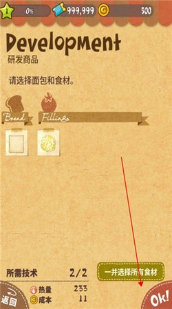 三明治安卓官方版图4