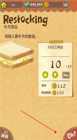 三明治安卓官方版图7