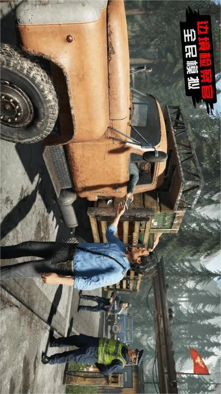 边境检察官全民模拟游戏官方最新版图1