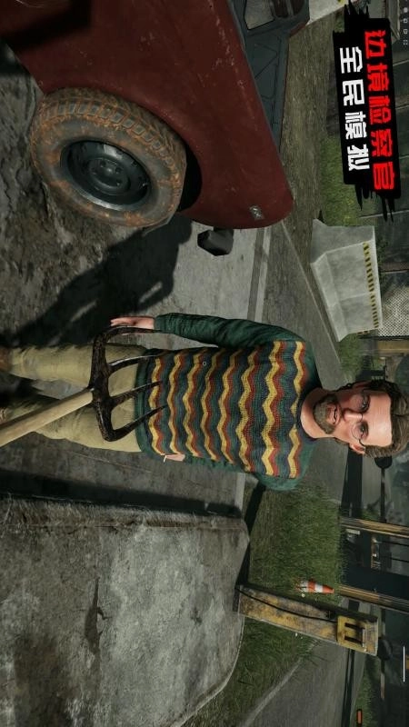 边境检察官全民模拟游戏官方最新版图3