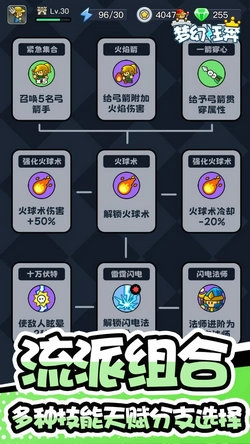 梦幻狂奔游戏绿色版图4