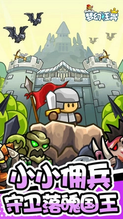 梦幻狂奔游戏绿色版图1