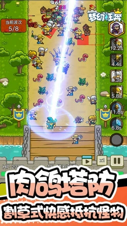 梦幻狂奔游戏绿色版图3