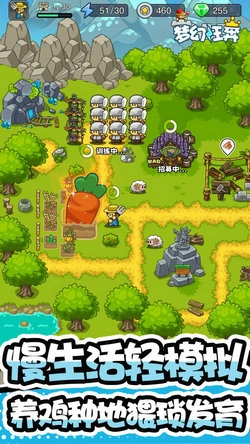 梦幻狂奔游戏绿色版图2