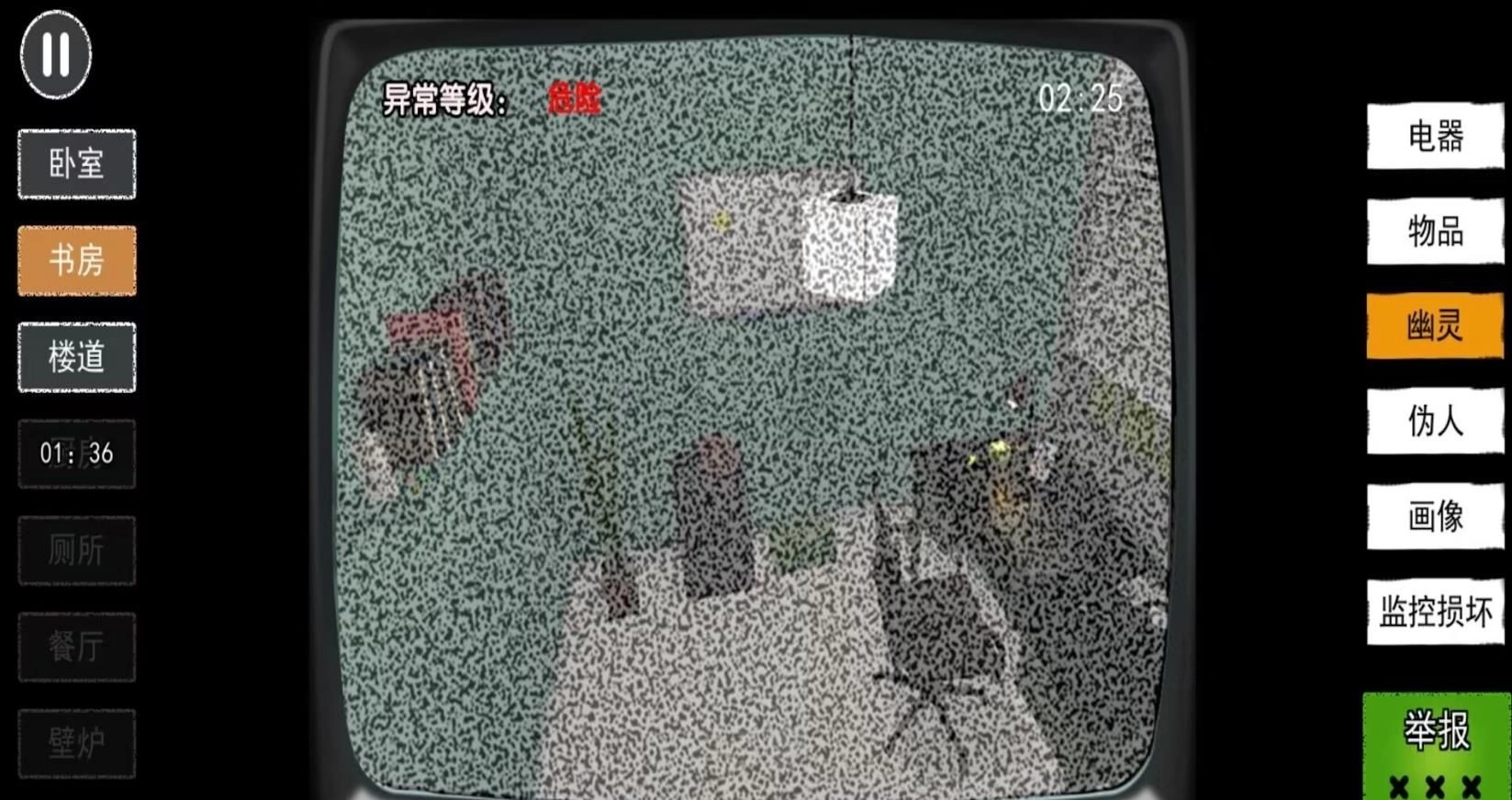 恐怖监控解密手机版图1