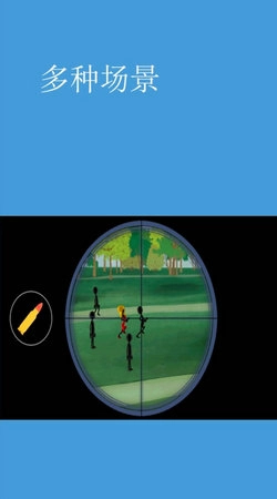 炽热狙击手手机版图3