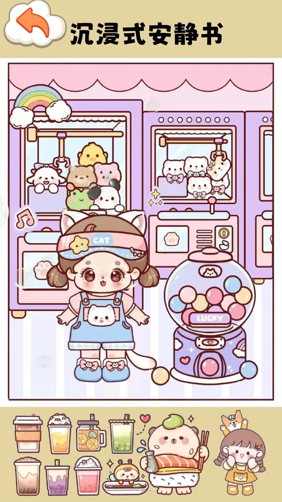 米家大乐园无广告版图3