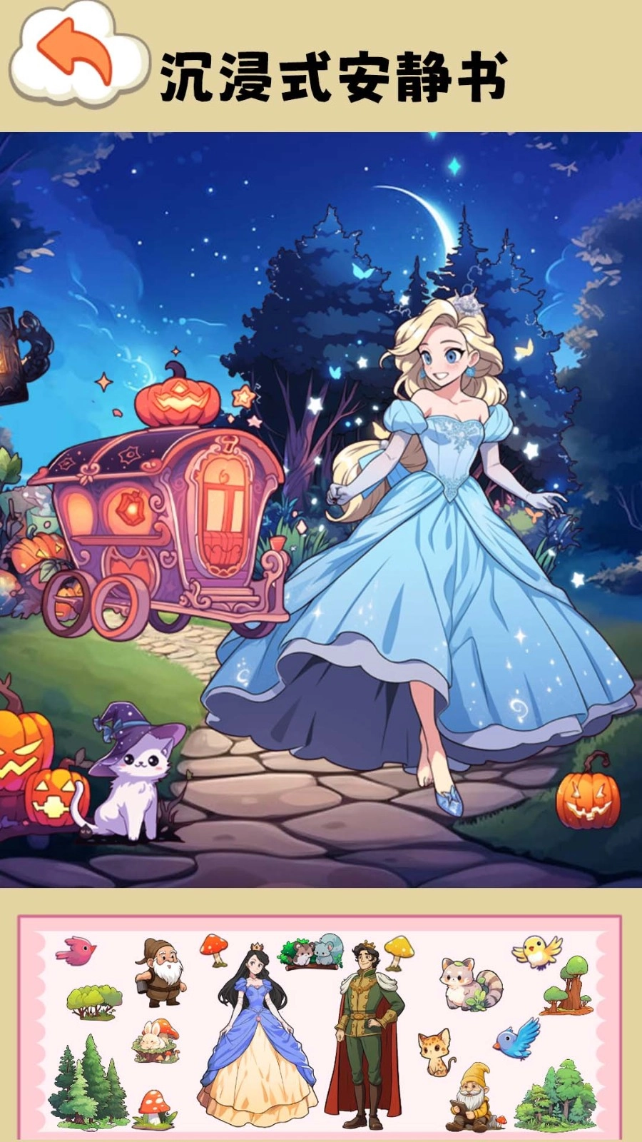 米家大乐园无广告版图1