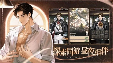 米修斯之印手机免费版图1