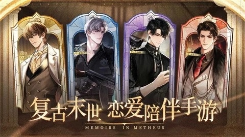 米修斯之印手机免费版图4