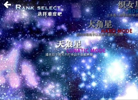 东方夏夜祭游戏绿色版图2