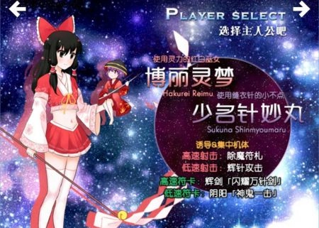 东方夏夜祭游戏绿色版图3