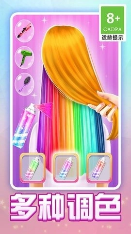 小公主美妆设计游戏绿色版图2