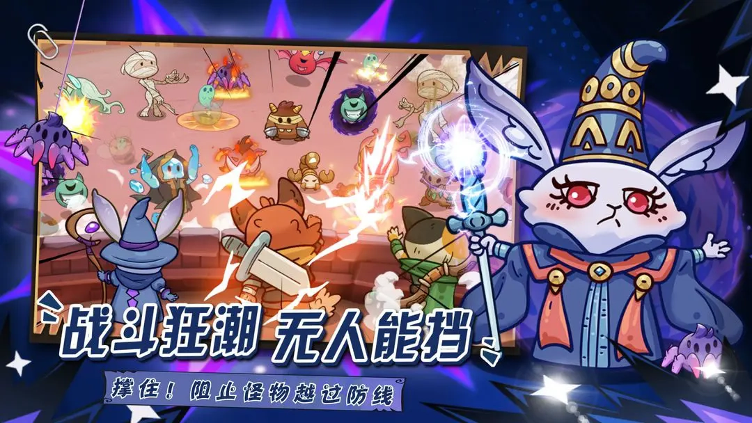 勇敢者历险记最新免费版