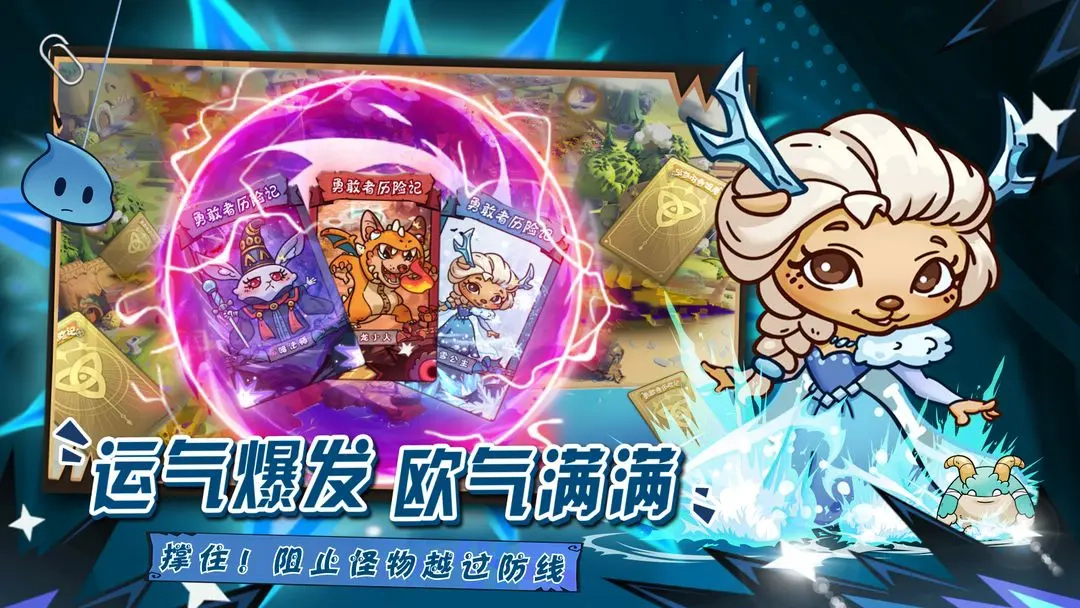 勇敢者历险记最新免费版