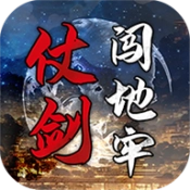 仗剑闯地牢游戏官方版