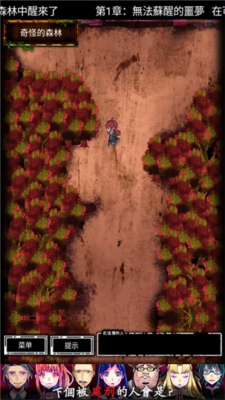 囚禁之馆游戏正版图2