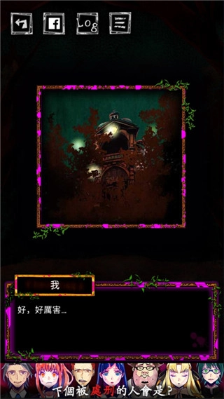 囚禁之馆游戏正版图1