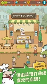 可爱的三明治店通用版图1