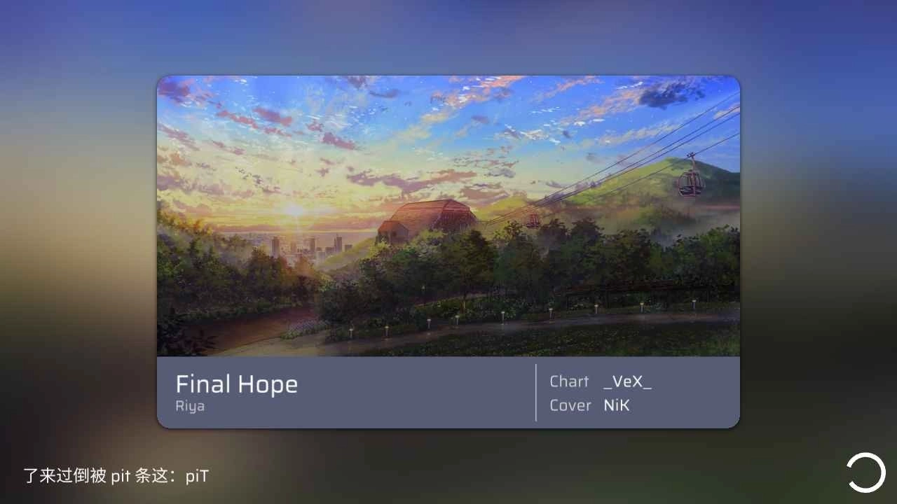 Phira模拟器游戏无广告版图4