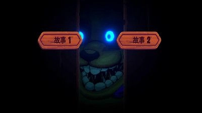 神秘玩偶官方正版图1