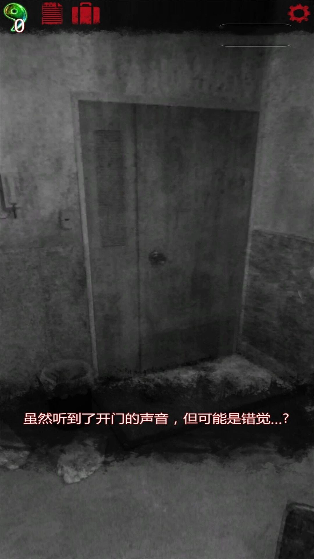 诡异的医院最新版图3