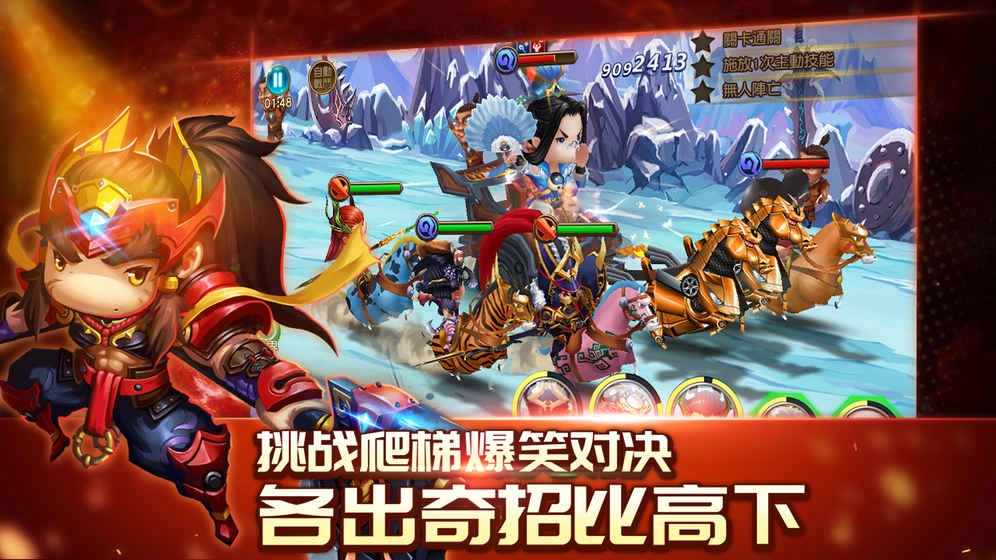 鲜肉骑士团直装游戏版图1