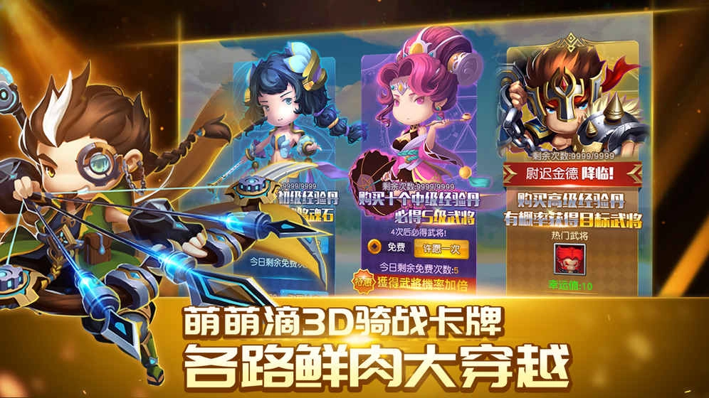 鲜肉骑士团直装游戏版图3