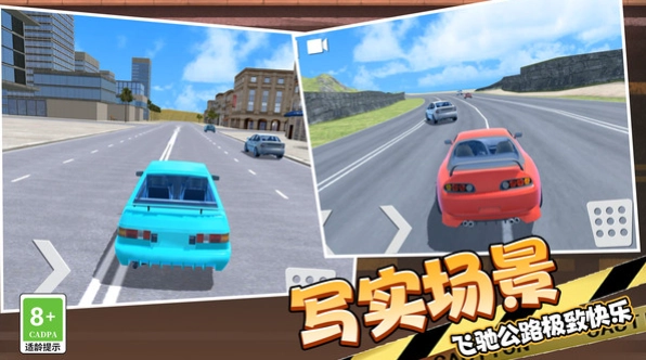 越野飞车3D游戏官方版图1