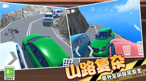 越野飞车3D游戏官方版图2