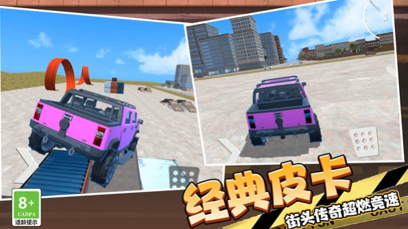 越野飞车3D游戏官方版图3