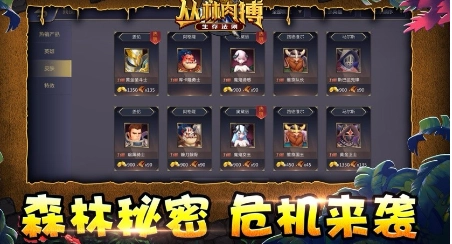 丛林肉搏生存法则手游无广告版图2