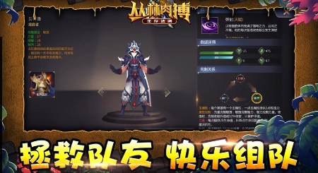 丛林肉搏生存法则手游无广告版图1