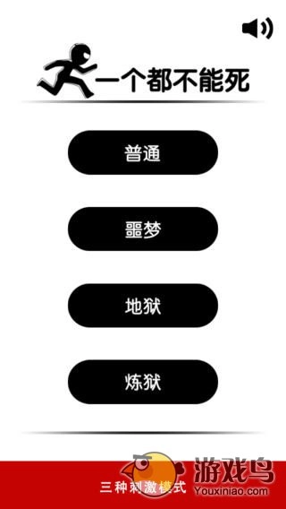 一个都不能死游戏官方版图4