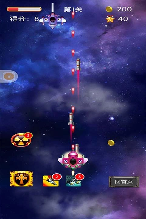 空中危机手机版图2