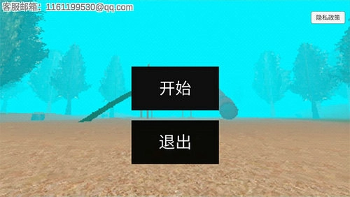 恐怖滑梯安卓版(4)