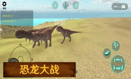 变异恐龙大战游戏最新版图1