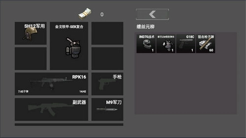 修狗神枪突围手机正版图4