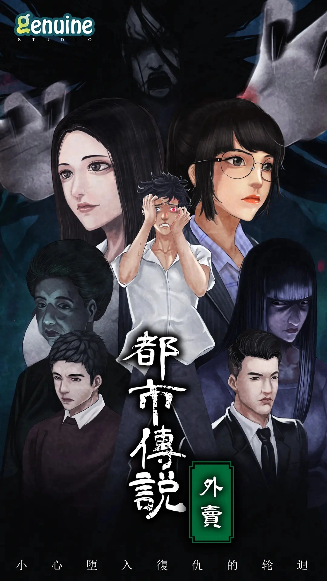 都市传说外卖游戏最新版图2