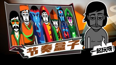 节奏盒子手游直装版图1