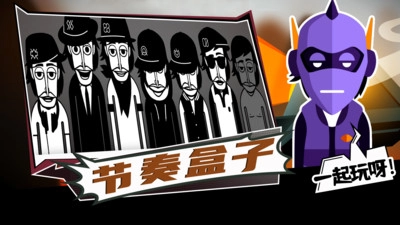 节奏盒子手游直装版图3