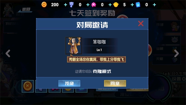 英雄王者大乱斗最新版图1