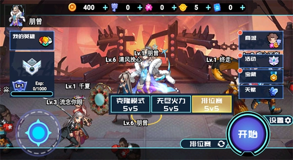 英雄王者大乱斗最新版图3